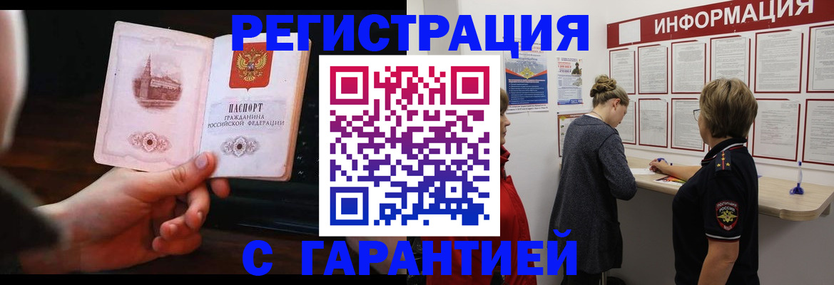 прописка поиск в Дубовке
