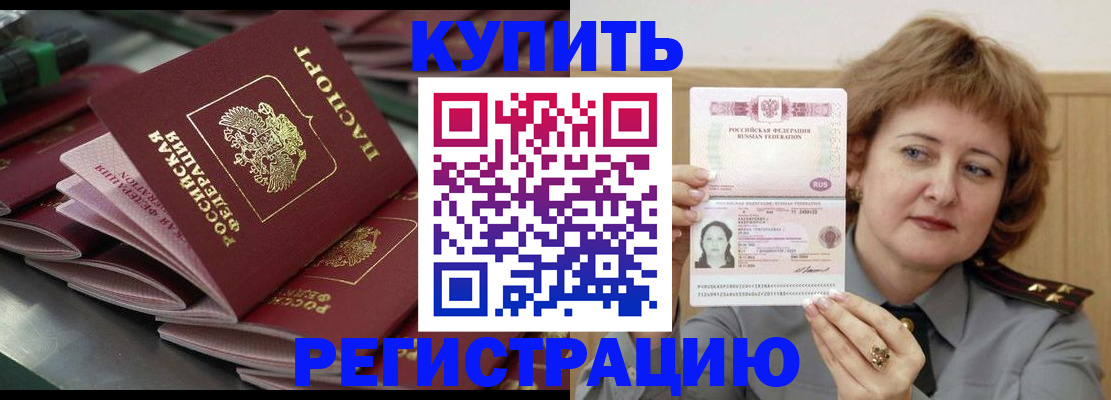 временная регистрация законно в Дубовке