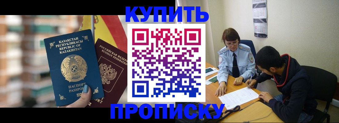 прописка регистрация в Дубовке