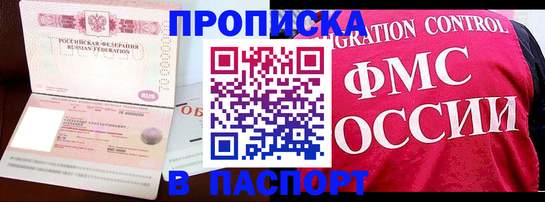 прописка для военкомата в Дубовке