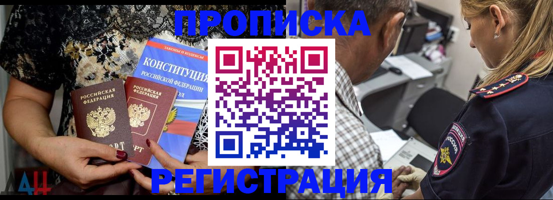 временная регистрация для школы в Дубовке